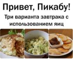 日本の材料でも作れるロシアの朝ごはんを紹介します！