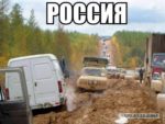 「全て順調、大丈夫、だってここはロシアだよ。」　ロシアの日常風景（？）がおそロシア