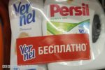 タダより高いものはない？ロシアのスーパーで見つけたおまけの罠