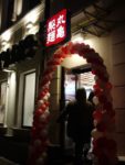 モスクワに丸亀製麺がオープンしたので行ってきた