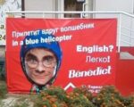 ロシアで見つけたおかしな看板　その1