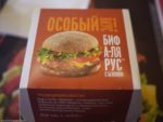 【小ネタ】モスクワのマックでロシア限定黒パンバーガーを食べてきた