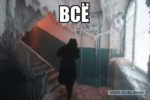 「全て順調、大丈夫、だってここはロシアだよ。」　ロシアの日常風景（？）がおそロシア
