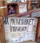 ロシアの売店に貼ってある指名手配の似顔絵がすばらしい