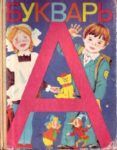 ソ連崩壊後も使われていたソ連時代に作られたロシアの教科書いろいろ