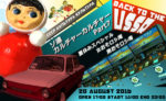 【共産テクノ緊急参戦!!】8月20日（土）ソ連カルチャーカルチャー7が開催！チケット売り切れる前に急げ！！